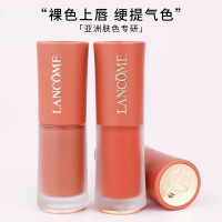 LANCOME兰蔻小蛮腰唇釉274#雾茶乌龙 6ml 水润不拔干淡化唇纹快速成膜持久不易沾杯白开水妆容纯欲 提升起色