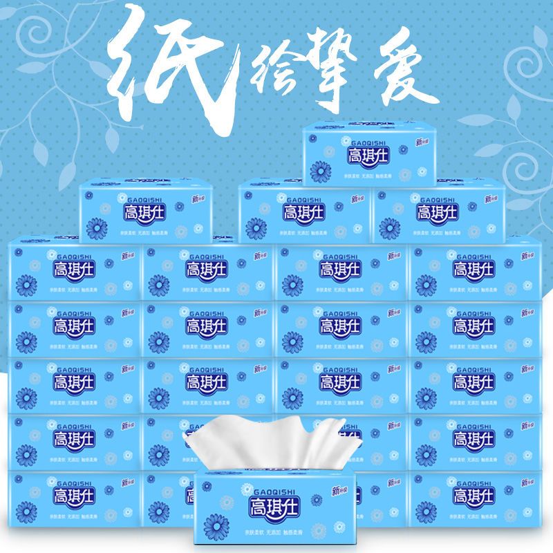 300张4层高琪仕纸巾特价软抽餐巾纸面巾纸卫生纸家用婴儿纸巾抽纸|32包/箱