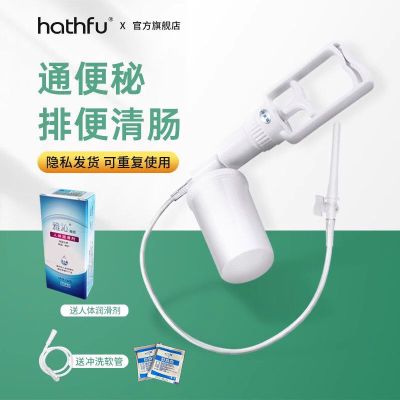 排便灌肠