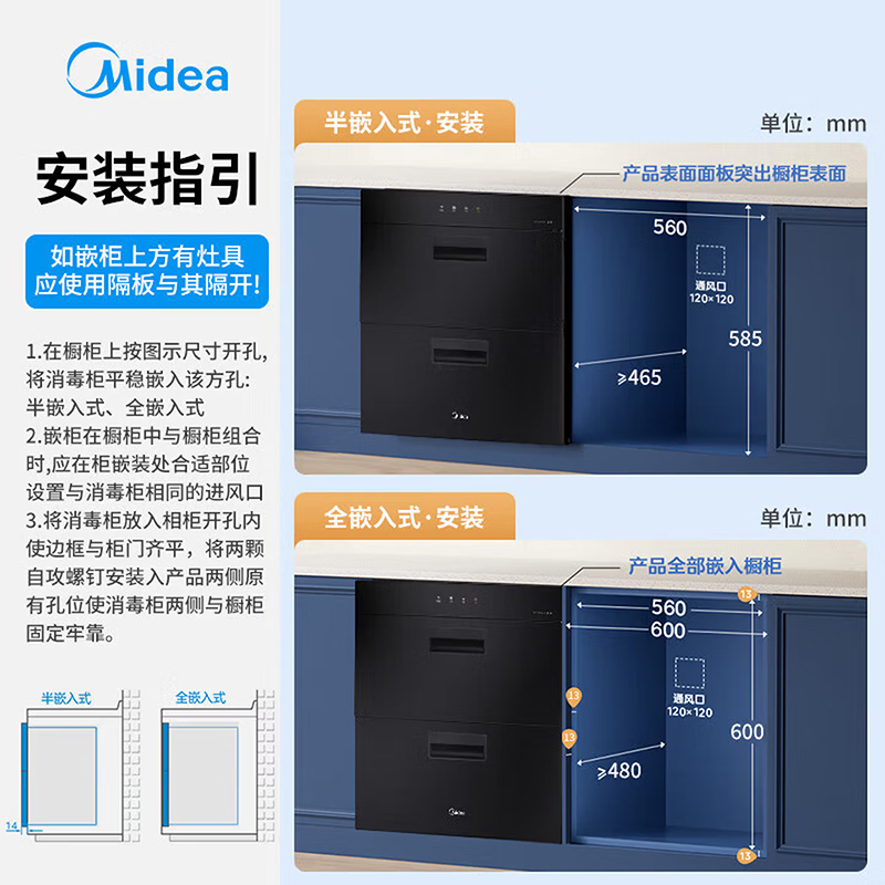 美的(Midea)暖阳消毒柜嵌入式家用 100L双层大容量餐具碗柜碗筷高温MXV-ZLP90Q15S高清大图
