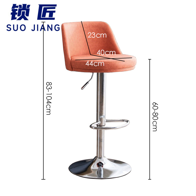 锁匠 吧台椅 橙色 把高清大图