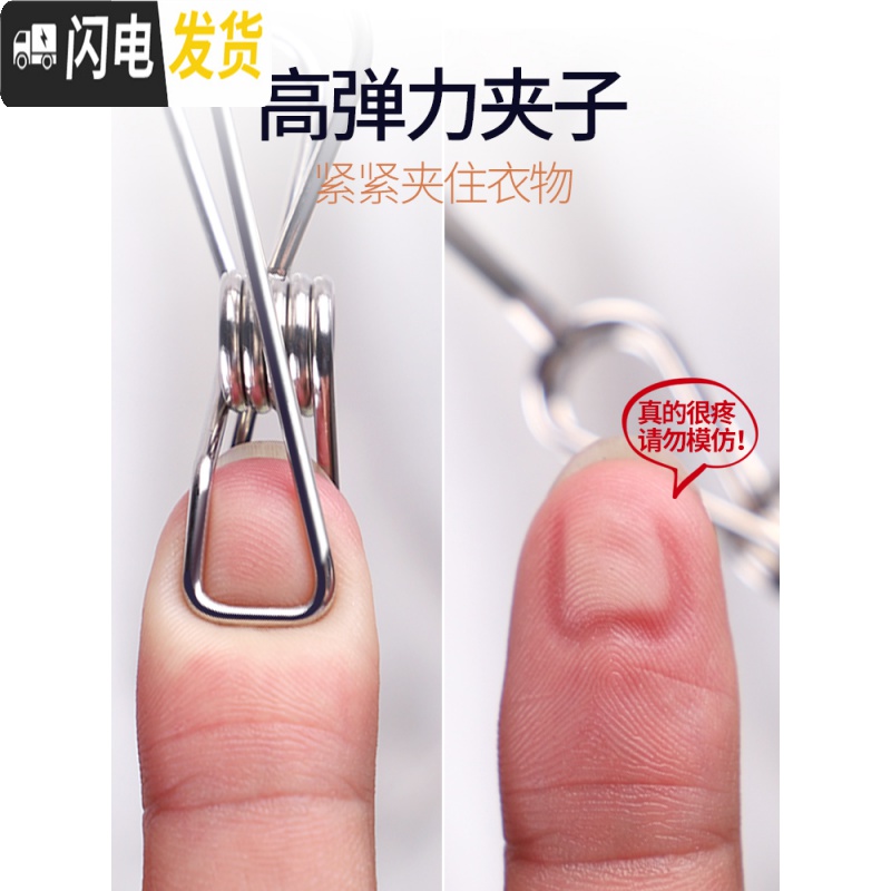 三维工匠晾袜子衣架多夹子不锈钢省空间晒内衣毛巾神器防风加粗多功能挂钩_742高清大图