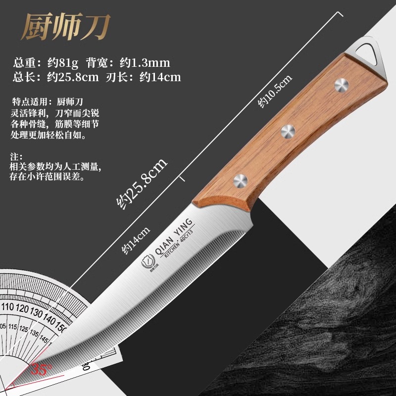 锋利耐用-木柄花钉挂钩厨师刀 1锋利耐用-木柄花钉挂钩厨师刀