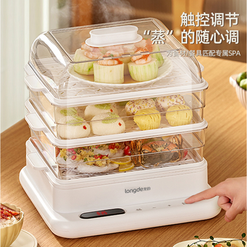 龙的(longde)电蒸锅家用多层大容量18L多功能蒸锅 LD-ZL8128高清大图