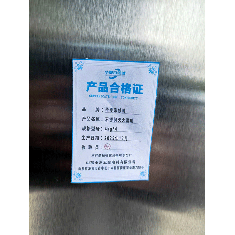 华夏京铁城 不锈钢灭火器箱 4kg*4 个高清大图