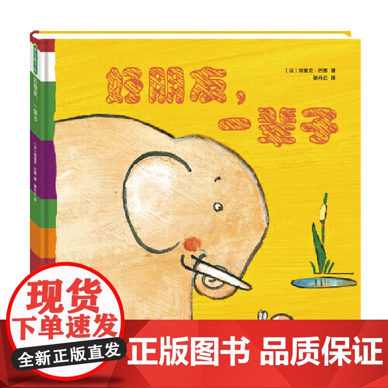 [央视网]小小童心故事系列 共5册 咕哩咕的第一次飞行+好朋友一辈子+嗨圣诞老人+小绵羊阿贝尔+小熊波波爱妈妈 QS高清大图