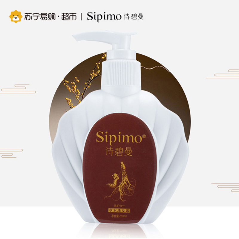 [苏宁超市]诗碧曼SIPIMO草本洗发露250ml人参首乌营养滋润养发护发去油止屑洗发水