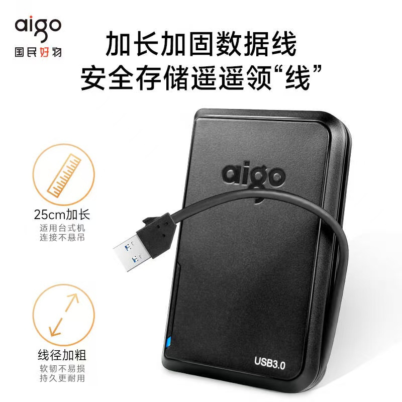 爱国者(aigo)移动机械硬盘 HD806 2T 个高清大图