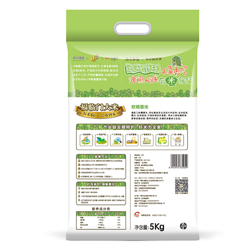 福临门大米 旅行青蛙软糯香米5kg 软糯醇香 有你就好米高清大图