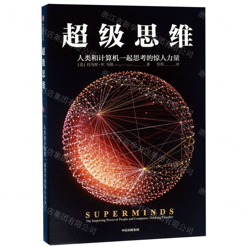 【N】超级思维-9787521709209