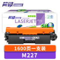 简微硒鼓M227 支