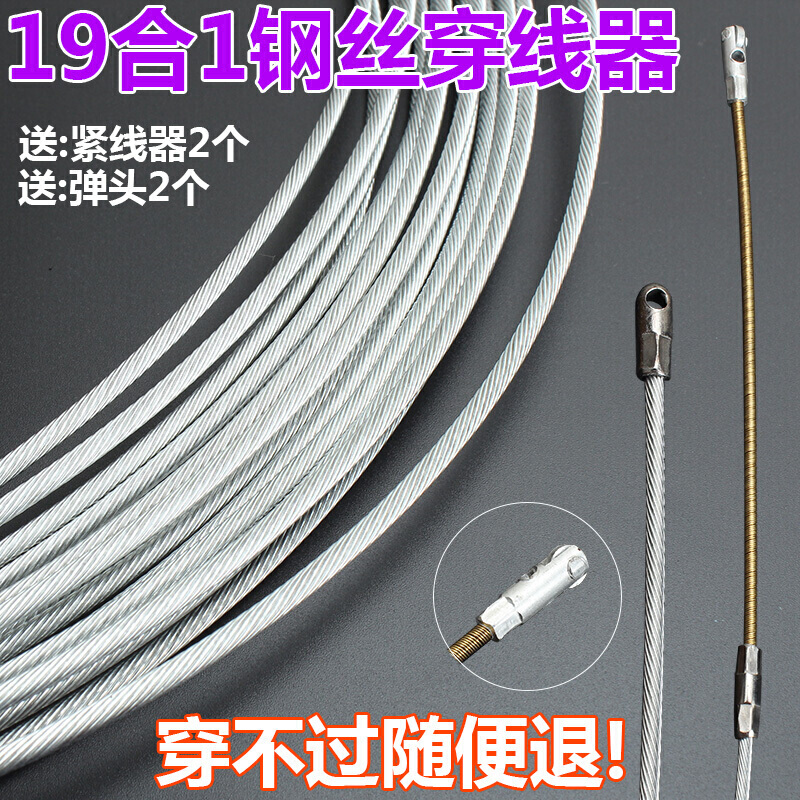 电工穿线器带滚轮头钢丝包胶塑料钢电线网线穿管器线引线器 穿线 钢丝5米(送:22束紧器)高清大图