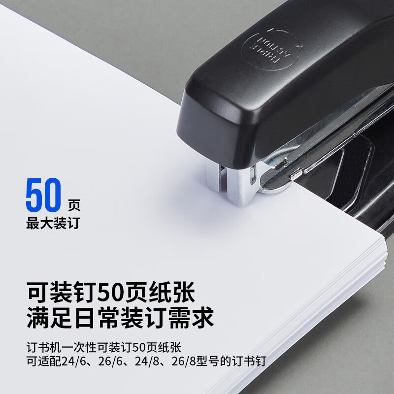 得力0414S订书机(1台/盒)50页黑色高清大图