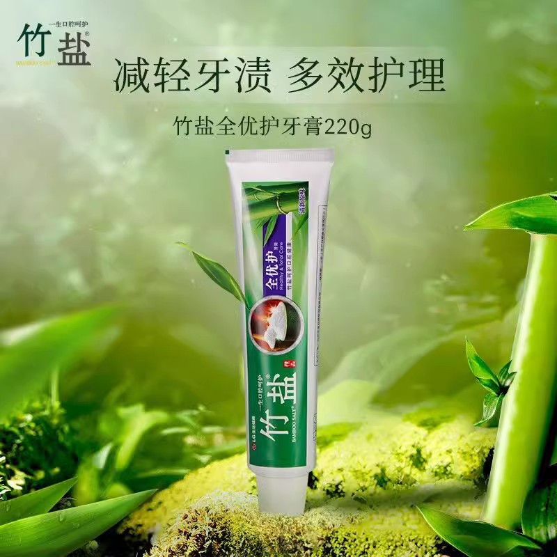 竹盐固齿源皓齿牙膏105g*3套装 坚固牙齿预防龋齿清新口气高清大图