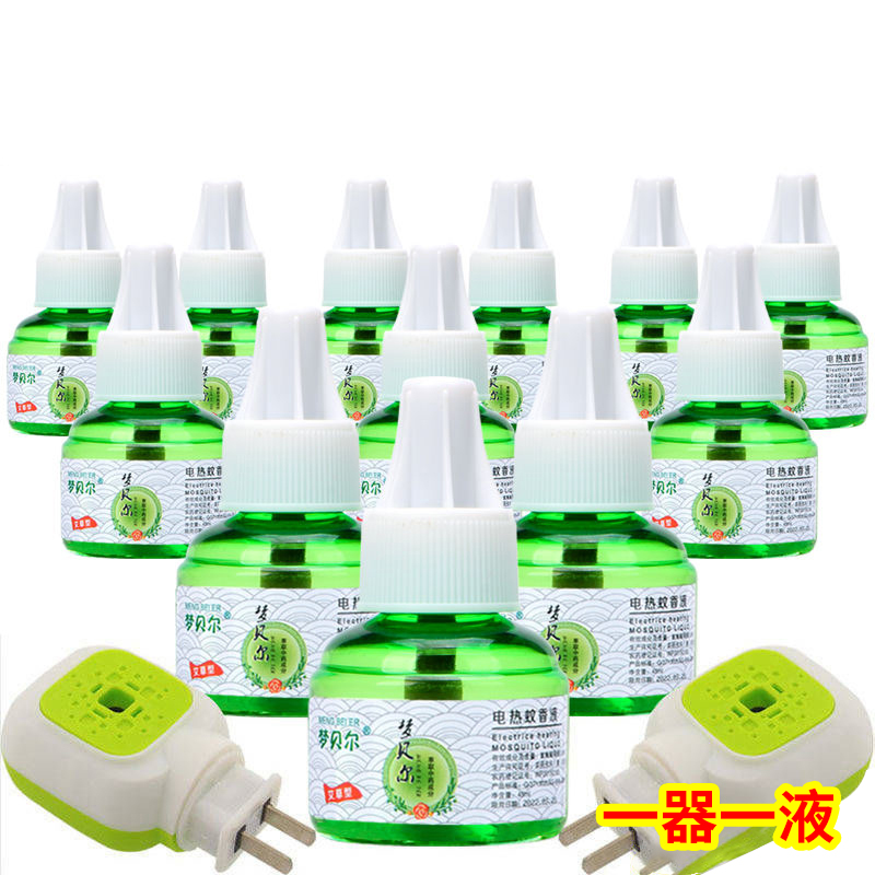 蚊香液无味插电蚊香液正品儿童婴儿孕妇驱蚊液家用加热器驱蚊器