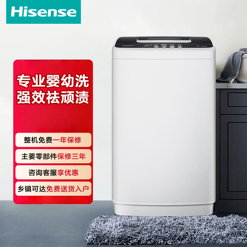 海信 HB45D128 波轮洗衣机全自动4.5公斤小型迷你 家用桶风干宿舍租房宿舍洗衣机高清大图