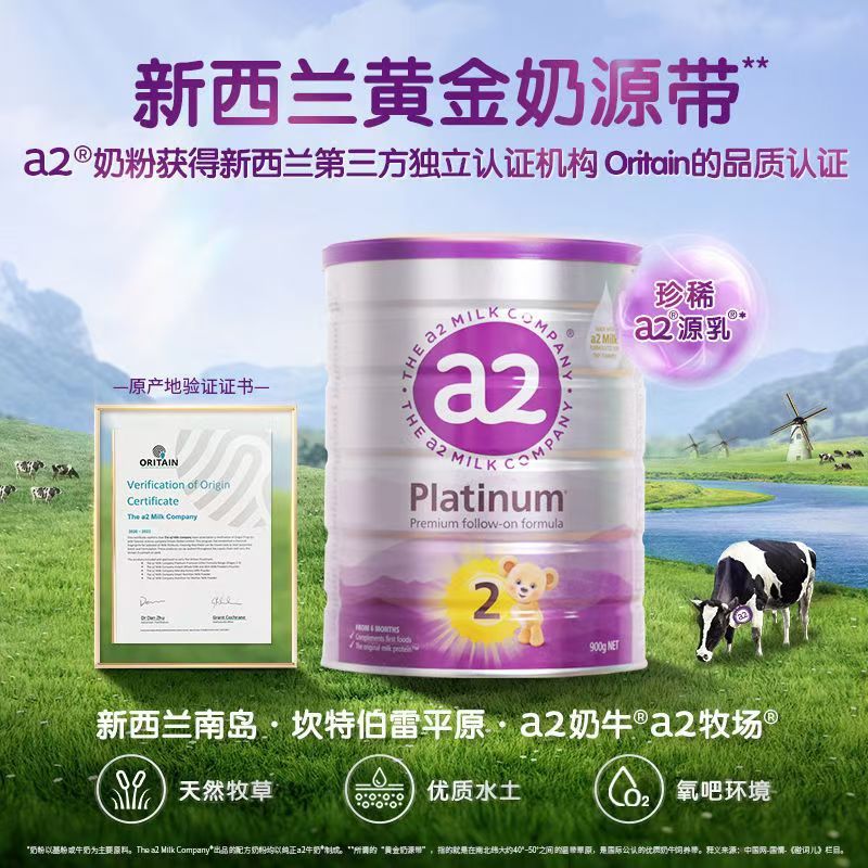 澳洲a2婴幼儿奶粉二2段高清大图