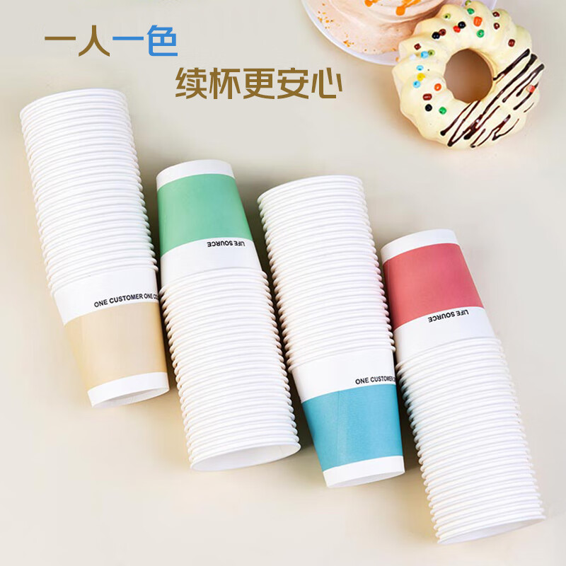 芳草地 3G3558一次性四色纸杯228ml*100只 加厚待客饮水杯子 家用商务招待茶杯