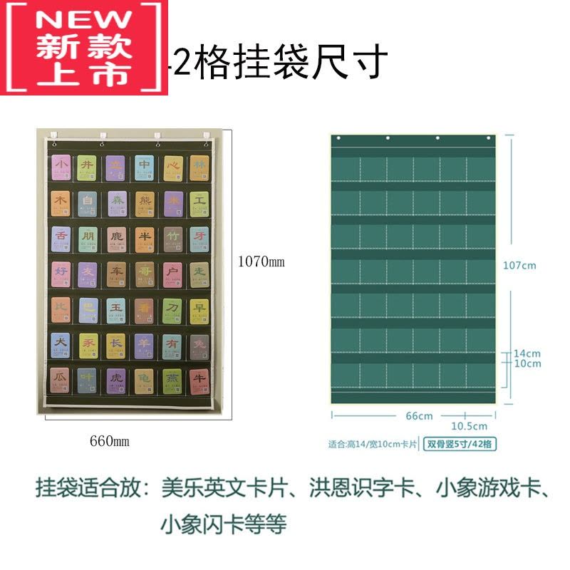 可莉允幼儿童早教识字卡片挂袋洪恩识字汉字英语单词闪卡牛津布挂袋透明图片