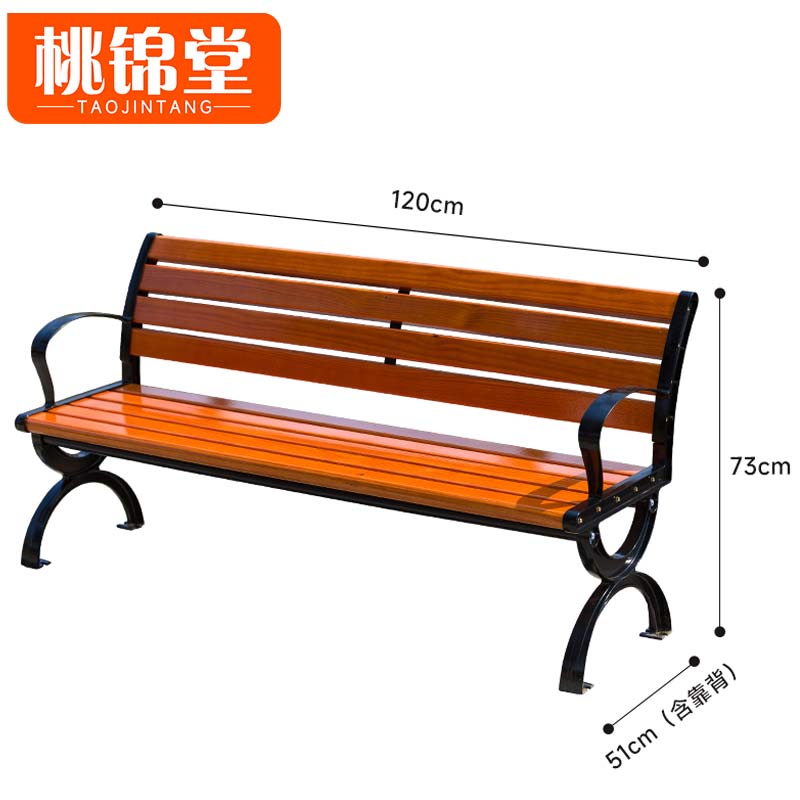 桃锦堂公 园 椅高清大图
