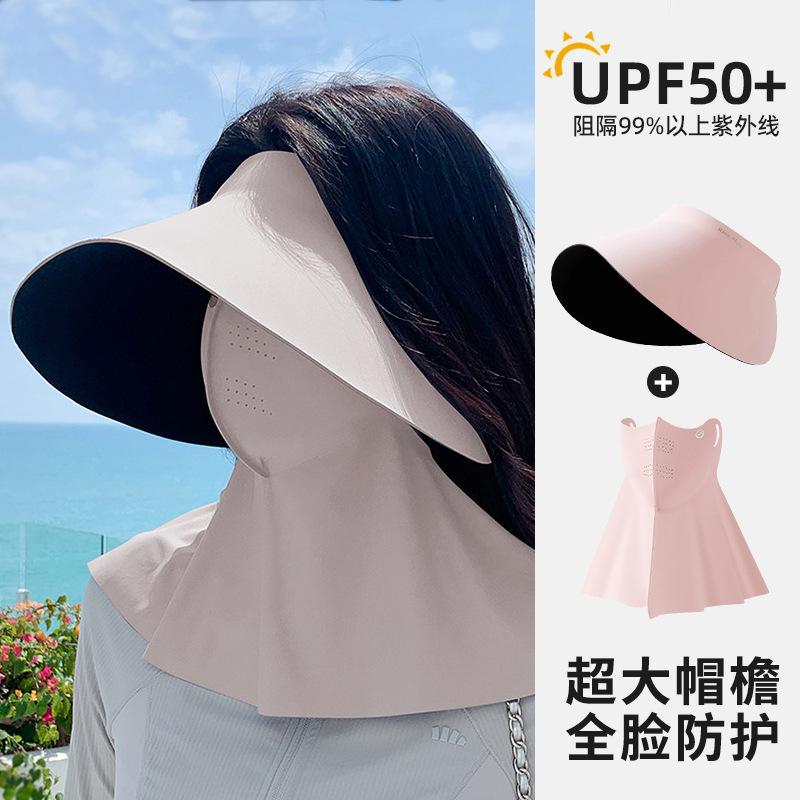 加大帽檐无痕防晒帽子护颈一体空顶帽女春夏季新款遮阳帽防紫外线 粉色两件套【环绕式超大无痕帽+护颈冰皮面罩】 可调节大帽檐（54-60cm）