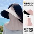 加大帽檐无痕防晒帽子护颈一体空顶帽女春夏季新款遮阳帽防紫外线_761 可调节大帽檐（54-60cm） 粉色两件套【环绕式超大无痕帽+护颈冰皮面罩】