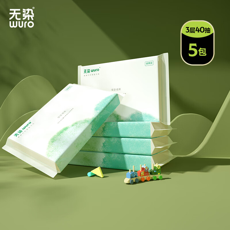 无染 竹纤维保湿婴儿柔 纸巾(40抽5包)