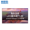 科罗拓 室内P1.25全彩LED屏 单模组 CXC-P1.25KJSM