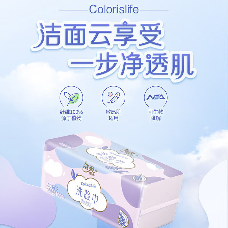 洁柔洗脸巾80抽*1层*6包柔韧厚实柔和亲肤JR308-24R包-6高清大图