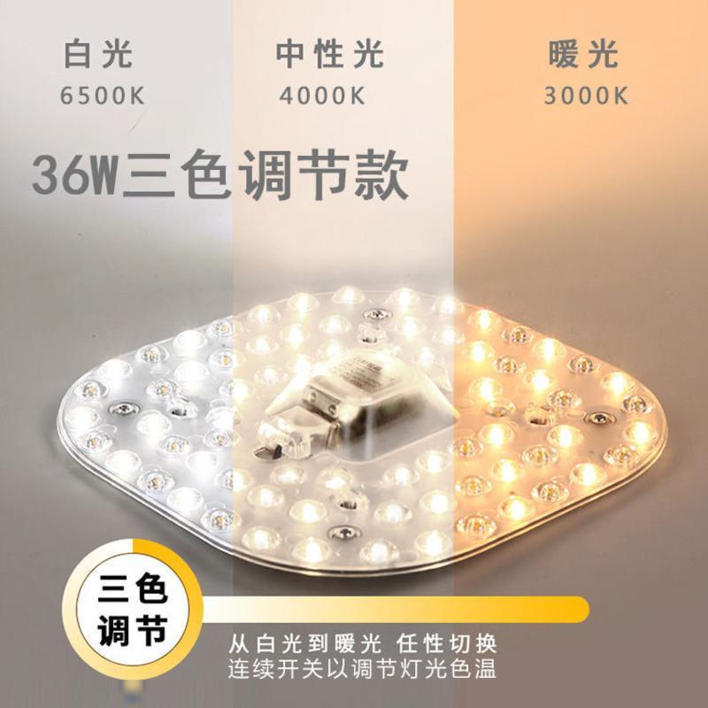 LED吸顶灯升级改造光源板灯芯12W/18W/24W/36W客厅厨房卧室卫生间 超亮方形款(质保五年) 12W(24颗灯