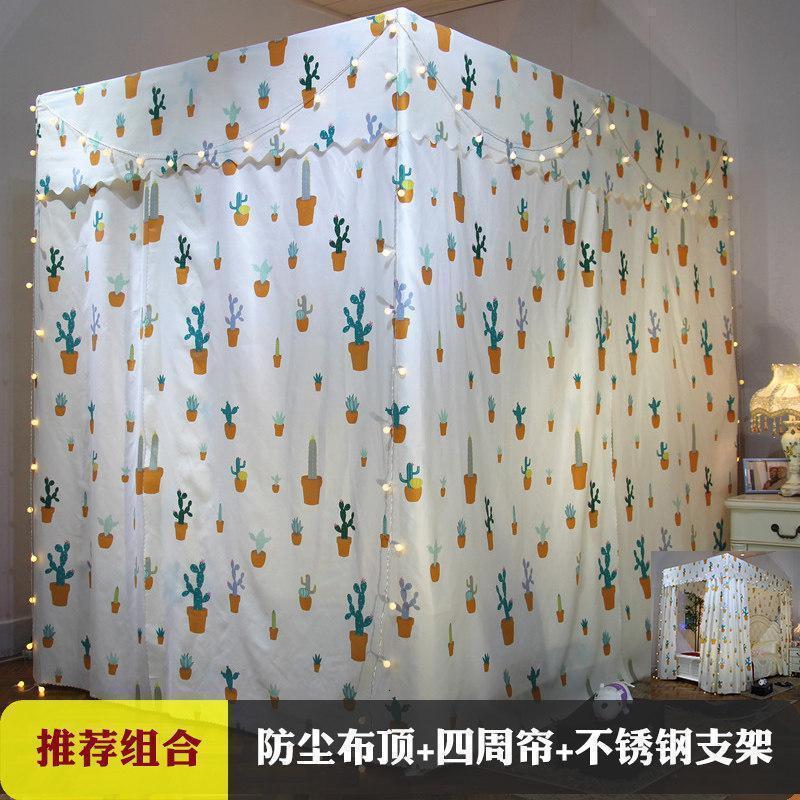 家柏饰(CORATED)家用床帘防尘挡风遮光围挡布1.5米卧室支架床幔1.8m双人床蚊帐 仙人掌+22支架 1.2m（4英尺）床