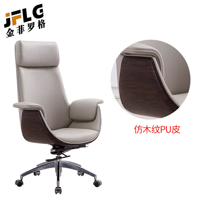 金菲罗格大班椅木纹色老板椅转椅高背办公椅子