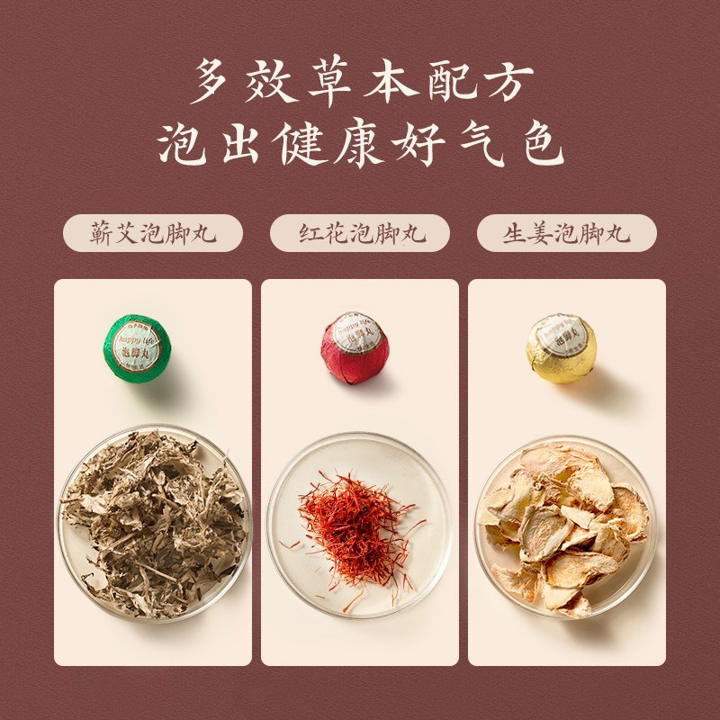 科爱元素泡脚丸活血化瘀艾草祛湿寒活气血CI3010A(包装随机)高清大图