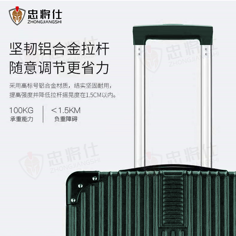 忠将仕 多功能铝框拉杆箱密码箱万向轮行李箱 绿色24英寸 ZJS-A249S-618LK-24高清大图