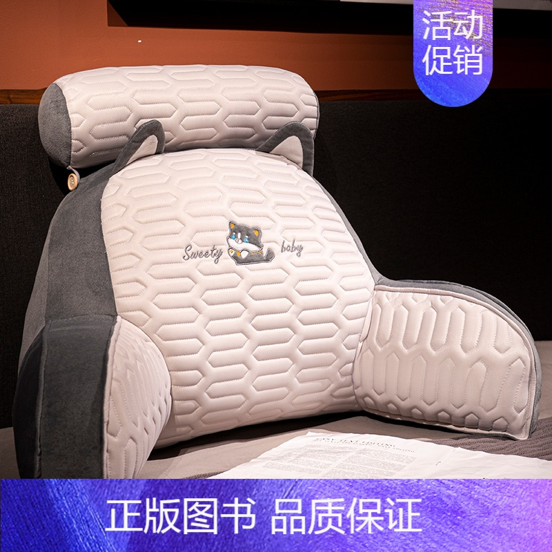 哈士奇[乳胶冰丝凉席夹层材质外壳高克重] 中号靠垫+头枕[座椅推荐][60×45×20厘米 独立内胆可拆洗] [正版]床