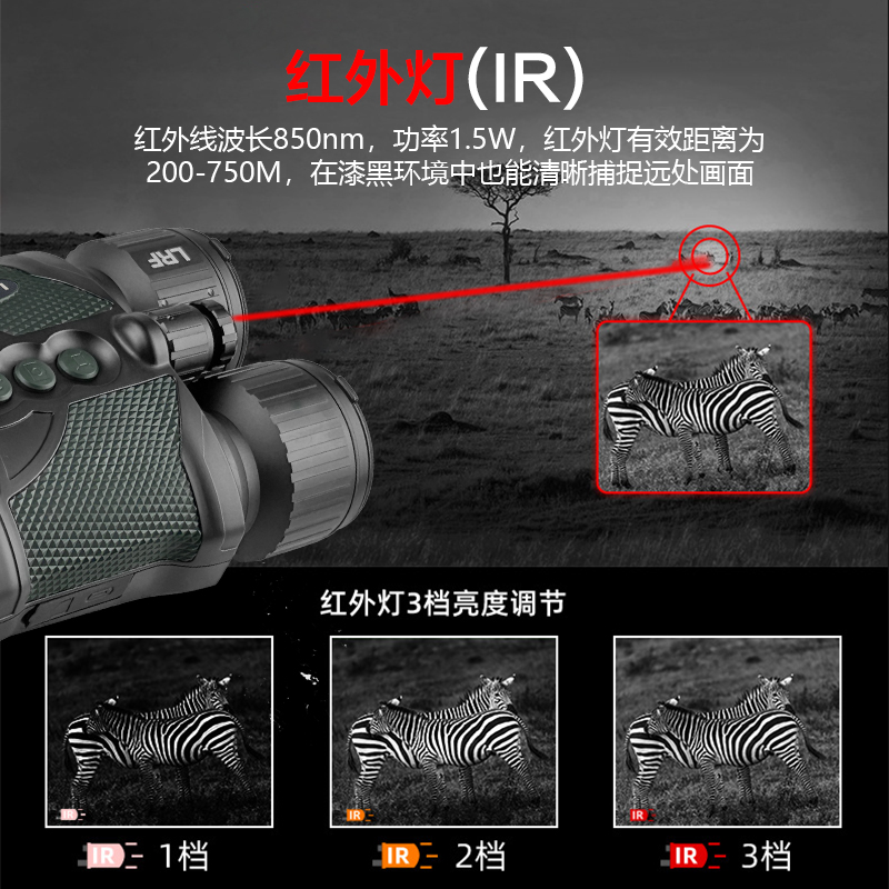 Lcantu徕佳图DW-S90 昼夜两用防抖红外夜视仪 激光测距 内置WiFi无线观看高清大图