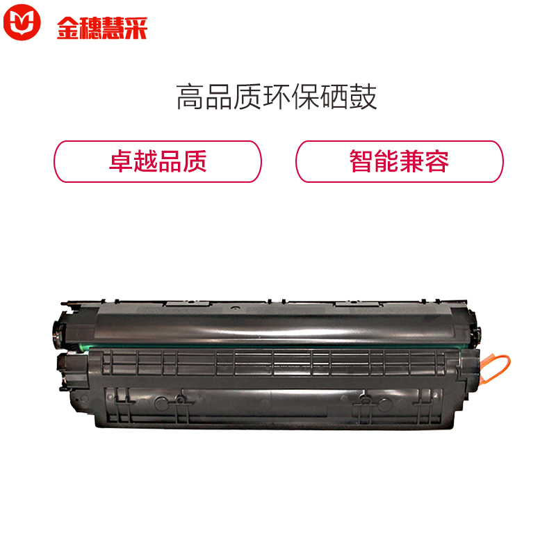 金穗慧采 CE278A 硒鼓适用于HP P1566/P1567/P1568/P1569