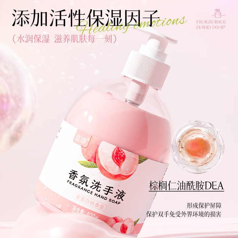 蓝漂蜜桃香氛洗手液400ml瓶装温和洗护不伤手家用实惠装LP-372349洗手液2瓶装高清大图