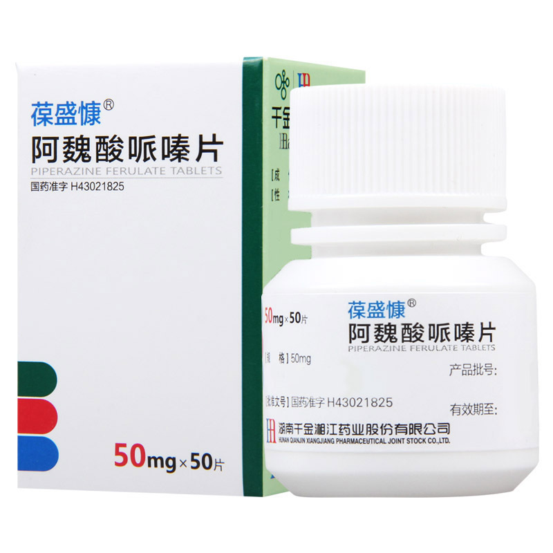 葆盛慷 阿魏酸哌嗪片 50mg*50片*1瓶/盒