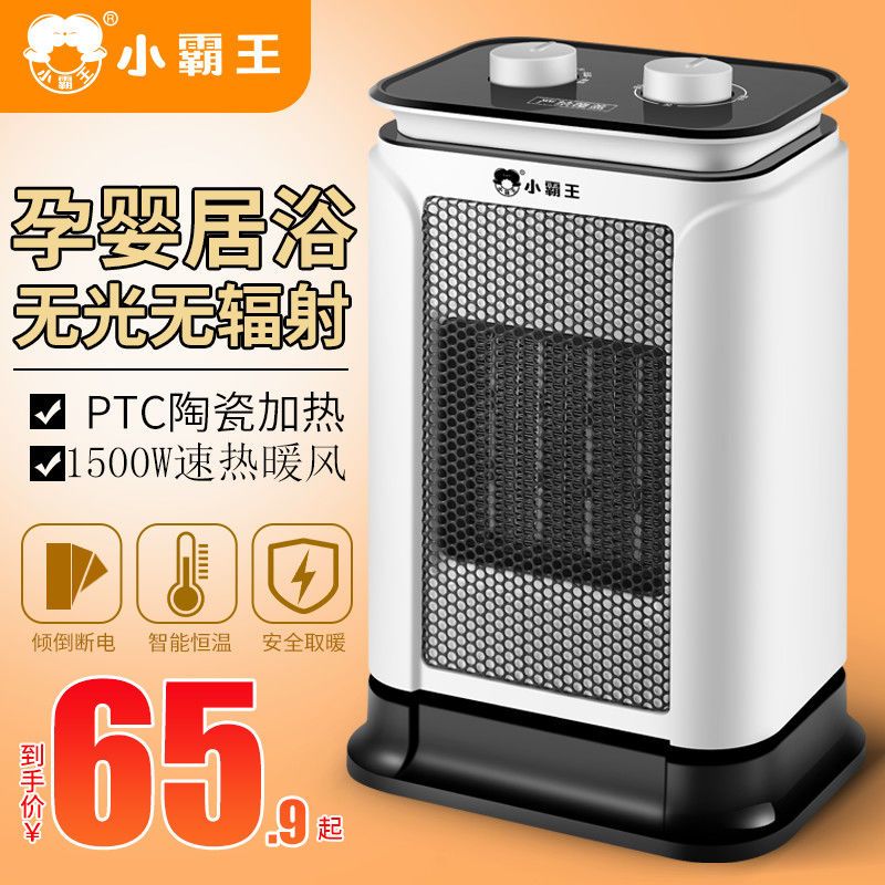 取暖器家用暖风机小型节能省电电暖器小太阳浴室冷暖电暖气