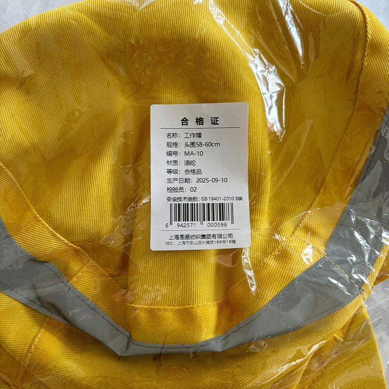 围盛 工作帽 头围58-60cm 顶高清大图
