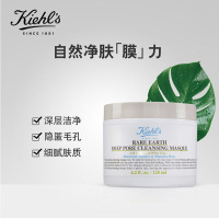 科颜氏（Kiehl's）亚马逊白泥净致面膜补水温和清洁毛孔收缩毛孔 白泥净致面膜 125ml
