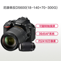尼康(Nikon) D5600(18-140mm+AF70-300G)数码单反相机 双镜头套装 约2416万像素
