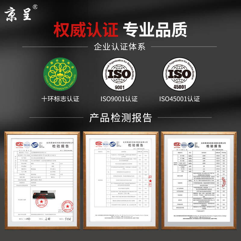 京呈 硒鼓/墨粉 CE260A 粉盒 PLUS版 11000页 1 0801040774&&高清大图