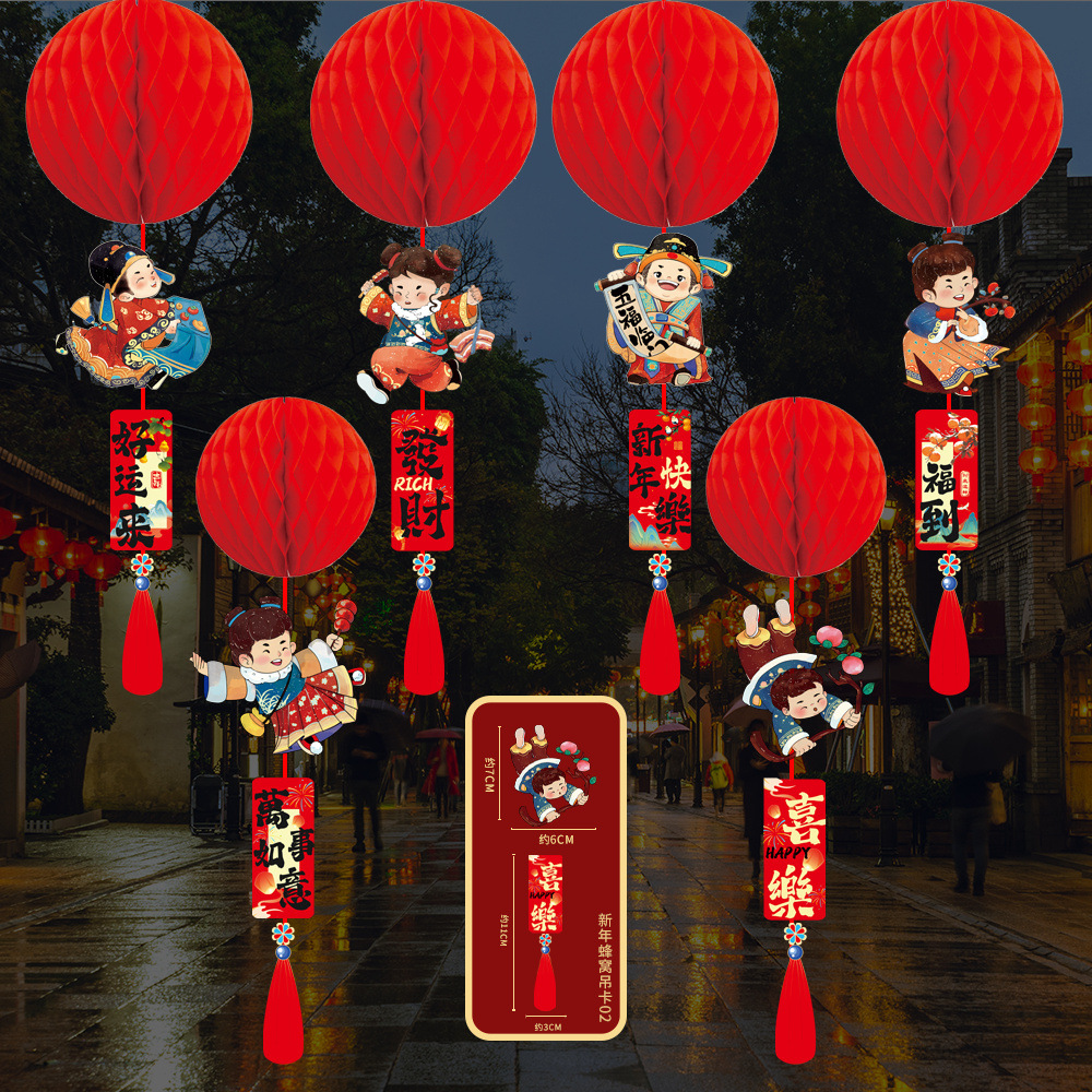 马年节庆布置挂饰HL蜂窝吊卡2 10个装