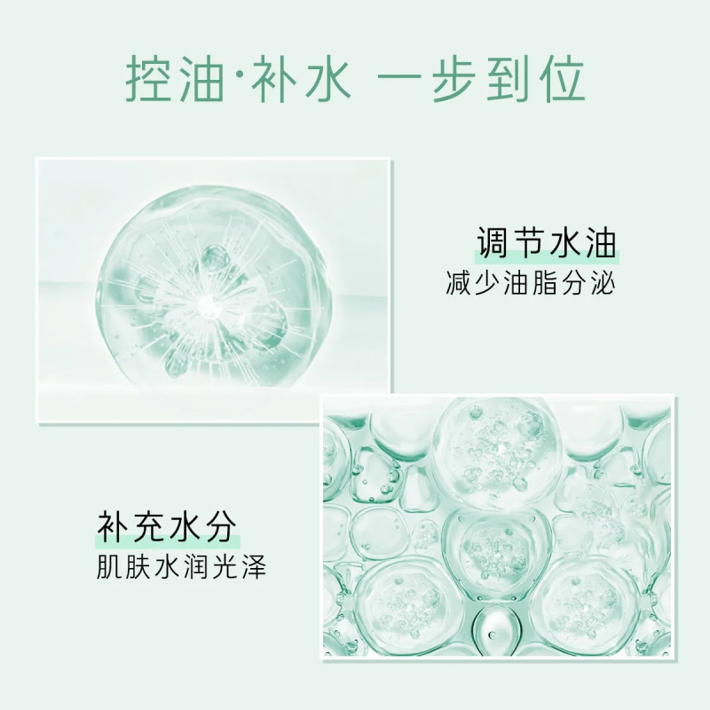 innisfree悦诗风吟绿茶平衡舒润水乳套装五件套