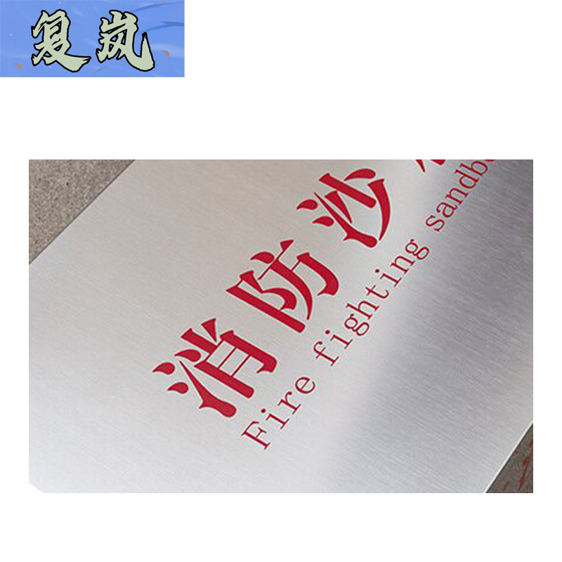 复岚 防汛沙箱 90mm/个高清大图