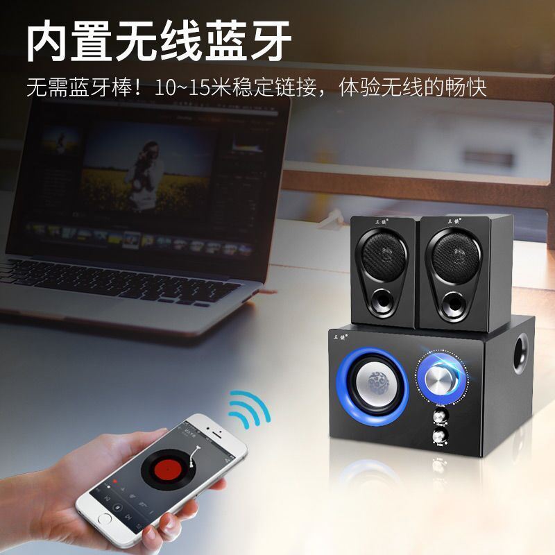 电脑音箱台式机笔记本手机无线蓝牙音响超重低音炮家用客厅小影响 139-3白色带蓝牙