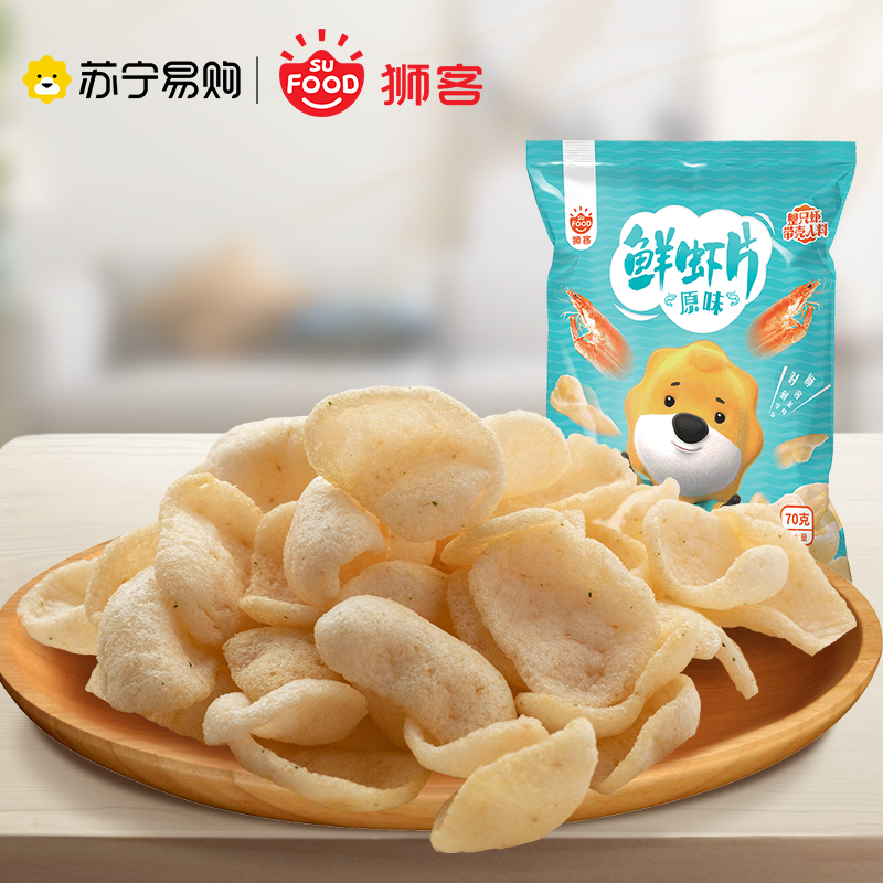 狮客[苏宁自主品牌]鲜虾片(原味)70g高清大图