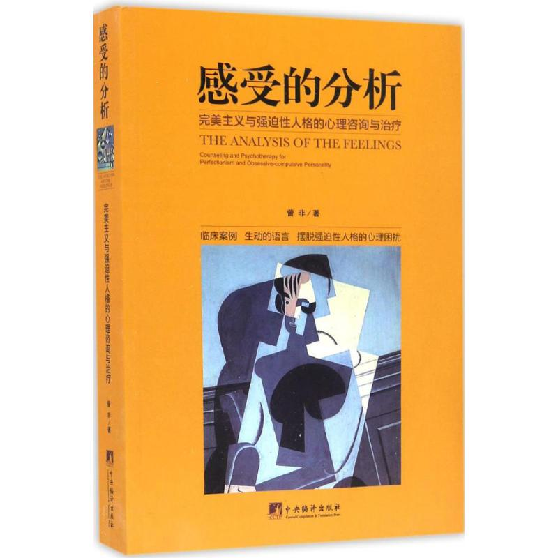 醉染图书感受的分析9787511732170高清大图
